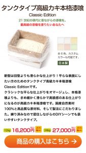 内装の漆喰施工価格はいくら 漆喰の相場を見分けるポイントとは 漆喰と珪藻土の専門店ロハスウォール 完全自然素材