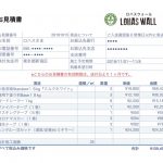 内装の漆喰施工価格はいくら 漆喰の相場を見分けるポイントとは 漆喰と珪藻土の専門店ロハスウォール 完全自然素材