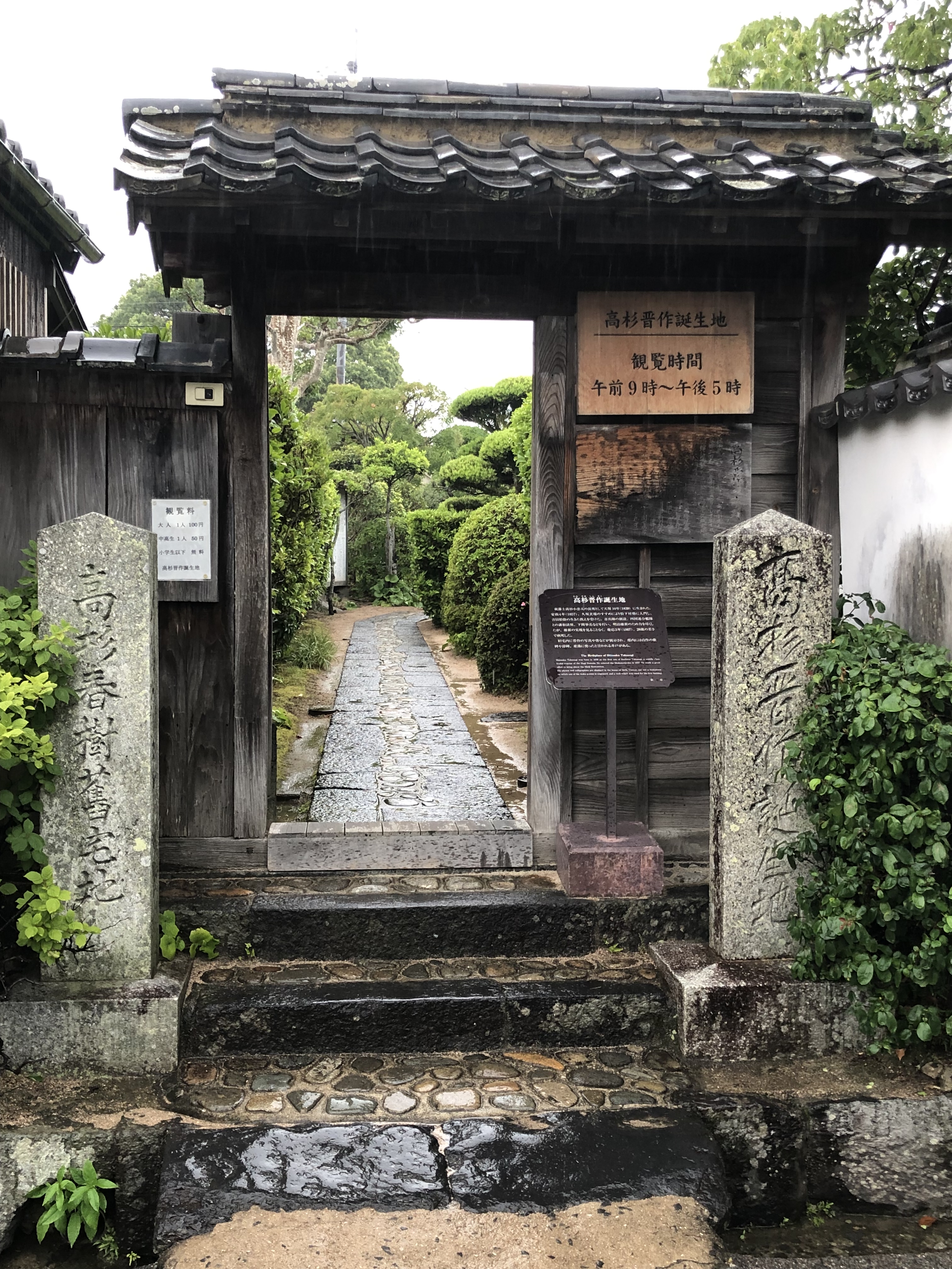 高杉晋作の実家 山口県萩市 の漆喰壁を見てきた 漆喰と珪藻土の専門店ロハスウォール 完全自然素材