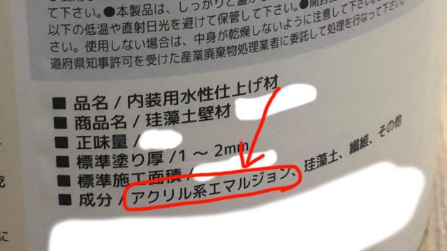 珪藻土の特徴とは 珪藻土のメリット デメリットを徹底解説 漆喰と珪藻土の専門店ロハスウォール 完全自然素材