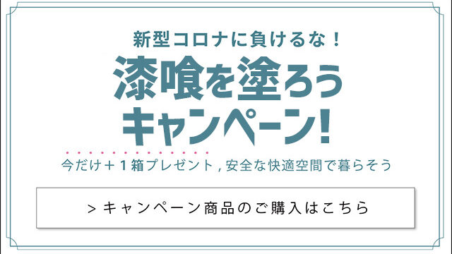 漆喰と珪藻土の専門店ロハスウォール 完全自然素材 漆喰 珪藻土の専門店ロハスウォールが語る