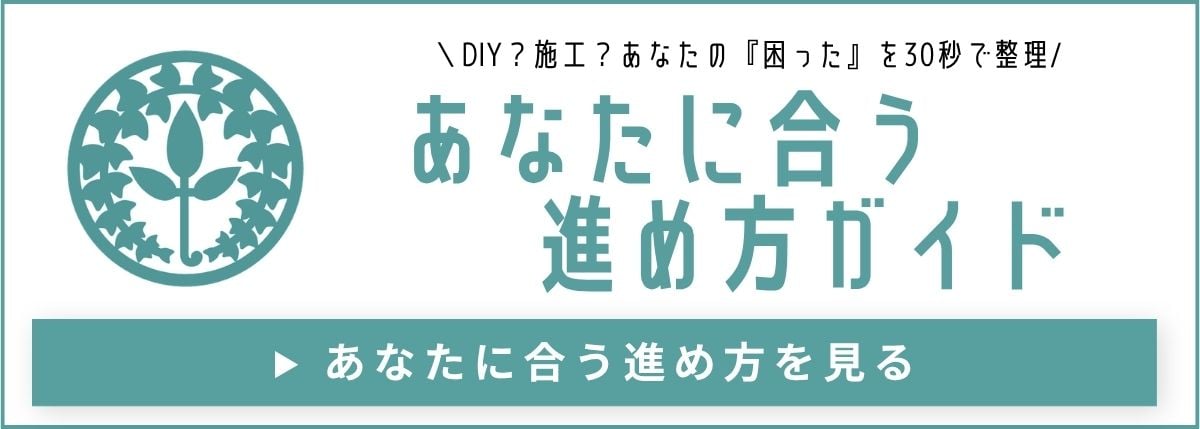 進め方